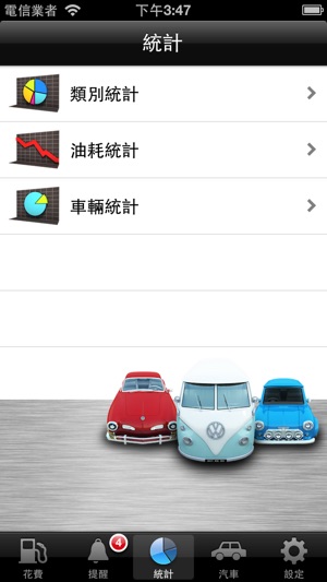 車管家(圖1)-速報App