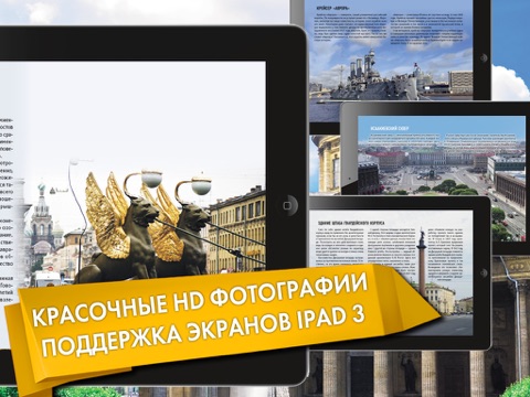 500 лучших мест Санкт-Петербурга и пригородов screenshot 2