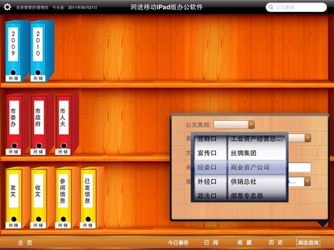 MobileOffice HD screenshot 3