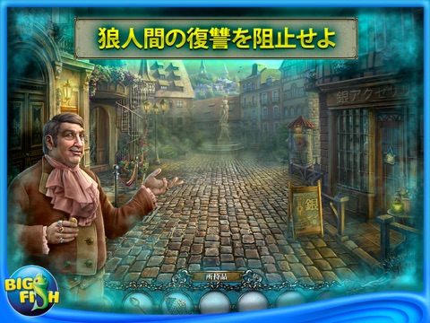 Shadow Wolf Mysteries: Cursed Wedding HD - A Hidden Object Adventure screenshot 2