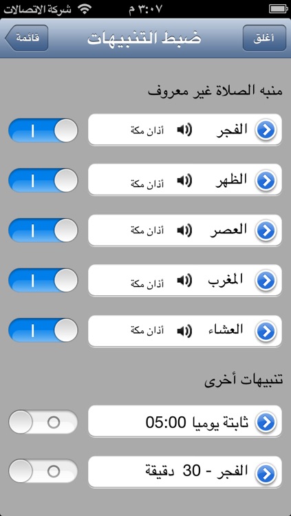 القبلة البوصلة ● أوقات الصلاة ● ضبط منبه الشخصي ● المساجد القريبة منك screenshot-3