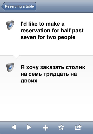 Collins English<->Russian Phrasebook & Dictionary with Audio screenshot 2