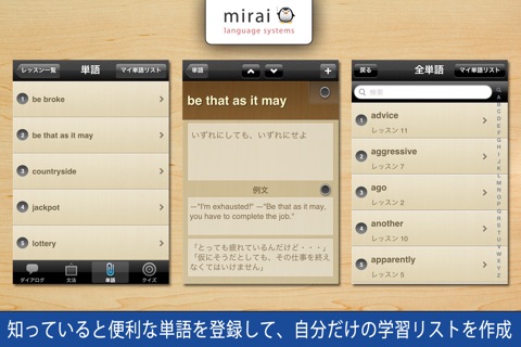 Juppun De Eigo Lite 「10分で英語ライト」 - Mirai English (Mirai Language Systems) screenshot 3