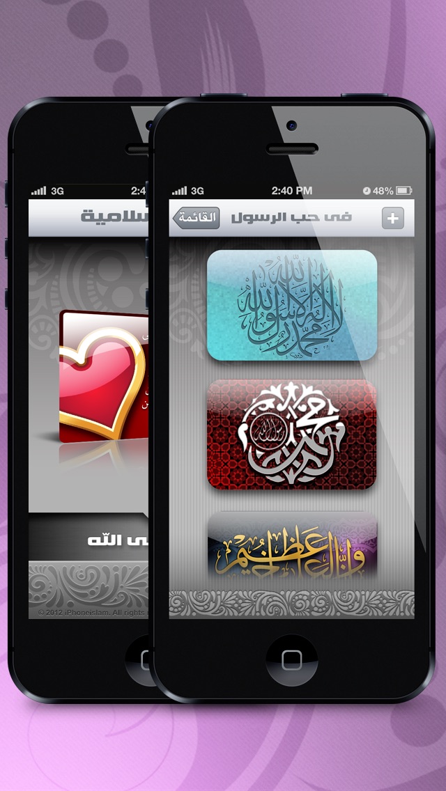 Islamic Cards - بطاقات إسلامية Screenshot 5