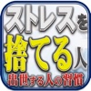 出世する人の習慣〜折れない心と成長する３５の原動力〜