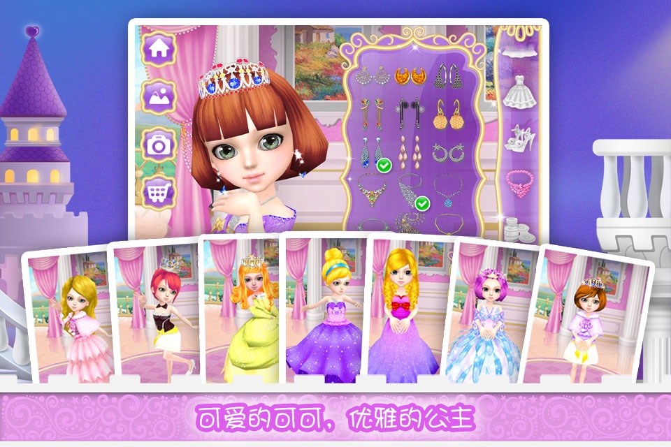 Coco Princess screenshot 3