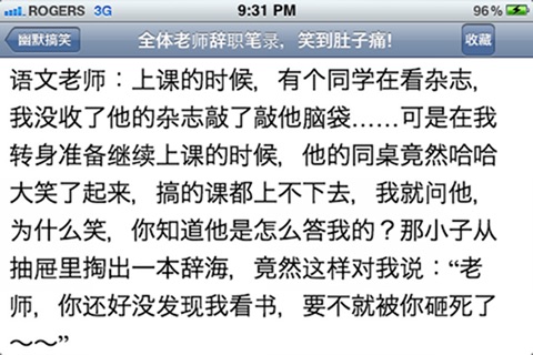 读霸中国 screenshot 3