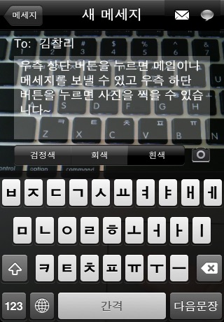 보이는메세지 screenshot 3