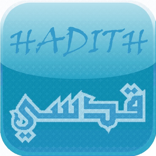 Hadith Qudsi (40 Sacred Hadith)