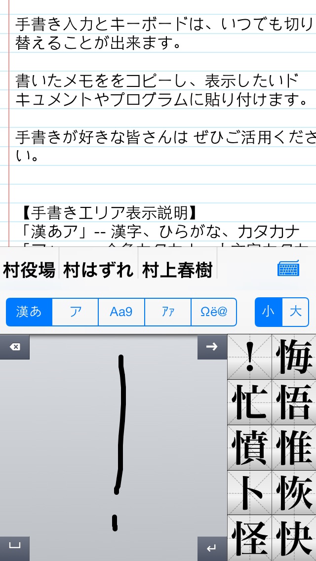 手書き日本語 Hand Writing J... screenshot1