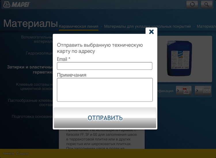 Mapei RU screenshot-3