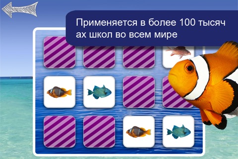 Free Memo Game SeaLife Photo for kids screenshot 3