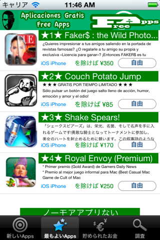 Apps Gratis - Free Apps screenshot 2