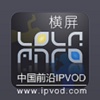 IPVOD 横屏