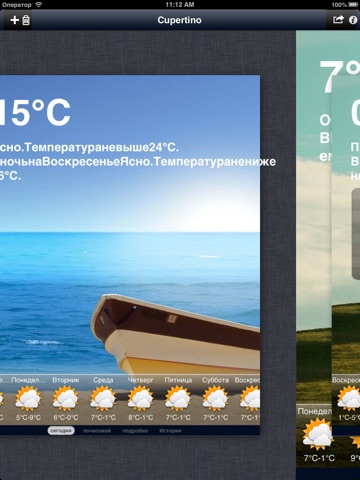 Скриншот из iWeather - global accurate weather forecast