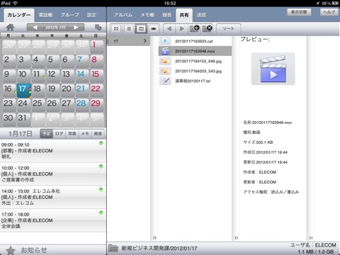 SureAxHD screenshot 3