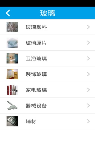 中华玻璃陶瓷网 screenshot 4