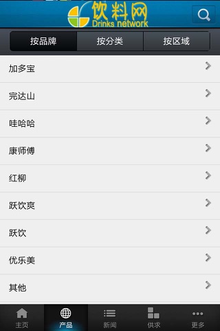 饮料网 screenshot 3