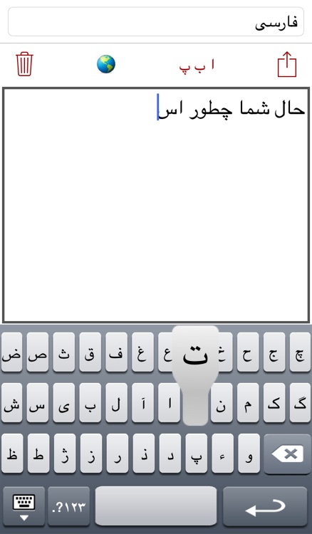 Persian Keyboard