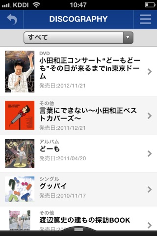 Oda Kazumasa mobile screenshot 2