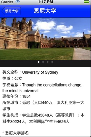 澳大利亚留学通 screenshot 2