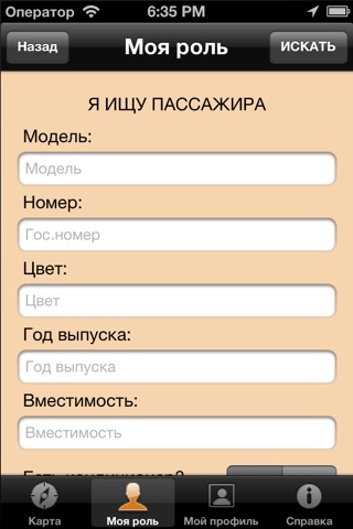 Globotaxity screenshot 3