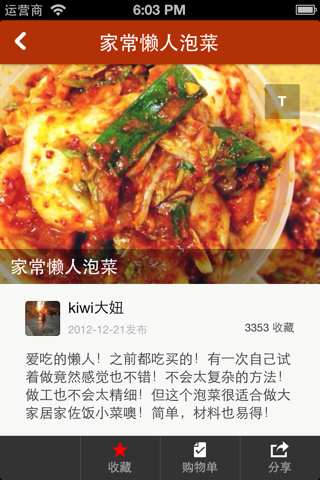 豆果懒人食谱-懒人美食菜谱大全 居家下厨的手机必备软件 screenshot 2