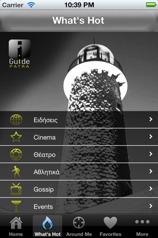 iGuide Patra screenshot 4