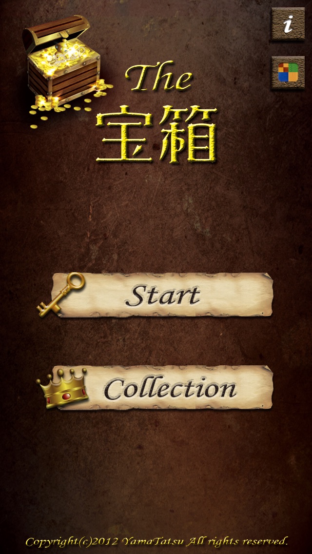 The 宝箱 screenshot1