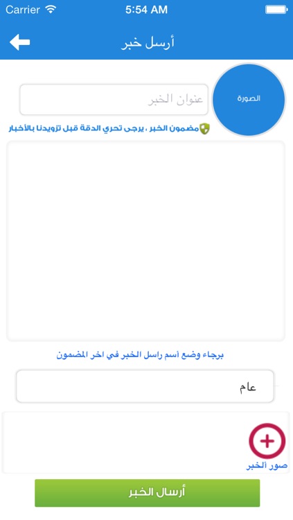 صحيفة السر نيوز screenshot-3