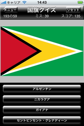 National Flag Quiz screenshot 3