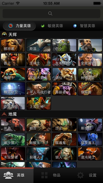 宝典 for DOTA2(刀塔)