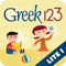 Teach your kids to read and write Greek with fun and exciting activities