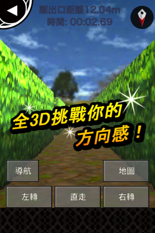 3D Maze Escape screenshot 3