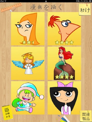 Draw a Cartoon 3 — Cartoon People screenshot 2