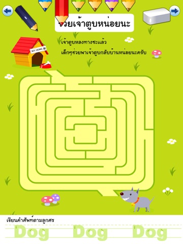 Maze by Kid square screenshot 3