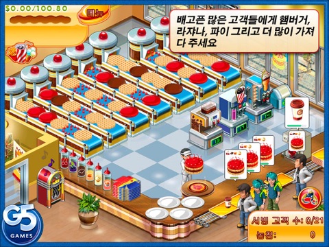 Stand O'Food® 3 HD (Full) screenshot 2