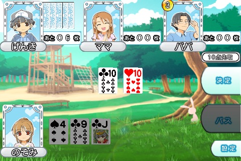 おきらく大富豪 Lite screenshot 3