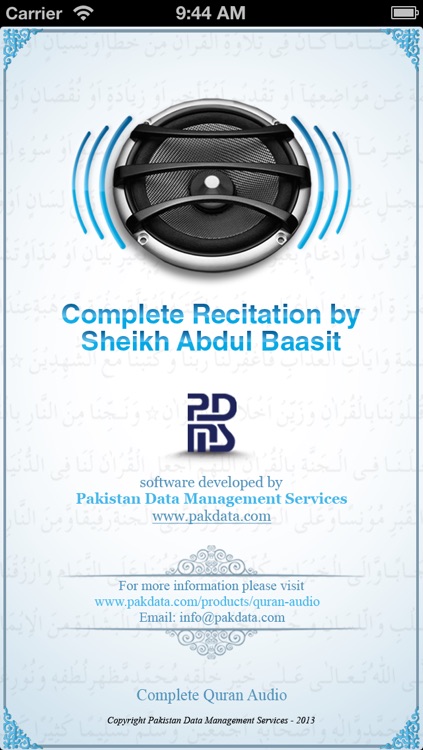 Quran Audio - Sheikh Abdul Basit