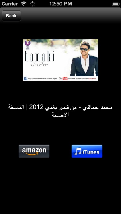 Arab Hits! - Get The Newest Arabic music charts! screenshot-4