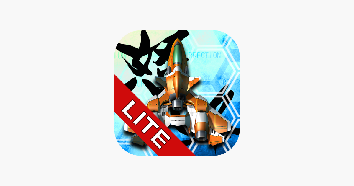 在app Store 上的 Dodonpachi Resurrection Lite
