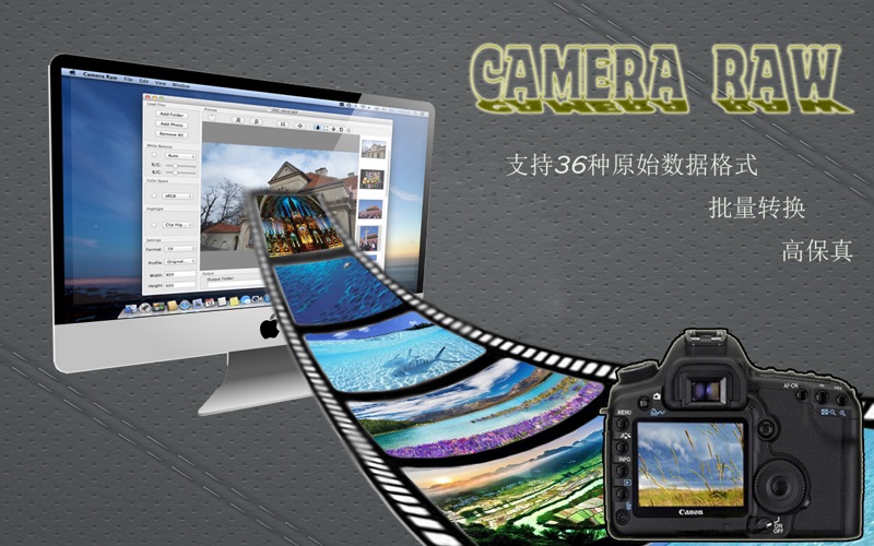 【图】相机原始数据处理(截图1) 【图】相机原始数据处理(截图1)