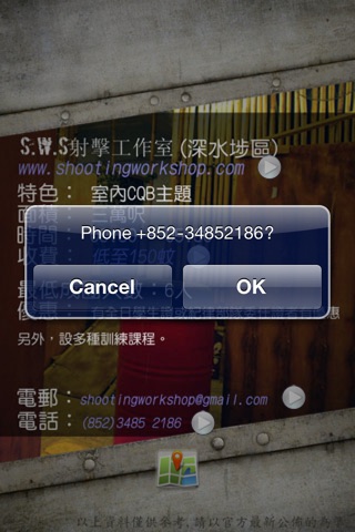 War Game 大搜查-香港站 screenshot 2