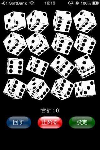 TigerDice screenshot 2