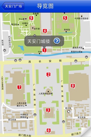 爱旅游·北京 screenshot 4