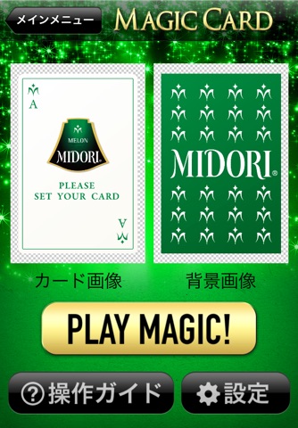 MIDORI magic screenshot 2