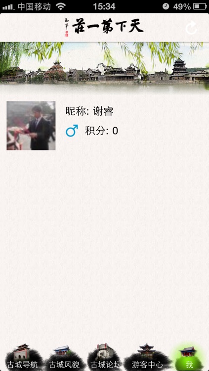 台儿庄 screenshot-4