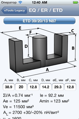 eTools Legacy screenshot 4