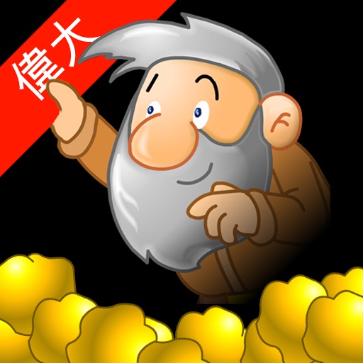 金鉱労働者 - 特別版 HD icon
