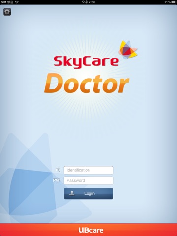 SkyCare Doctor screenshot 4